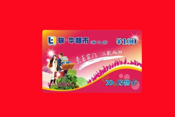 日照购物卡回收