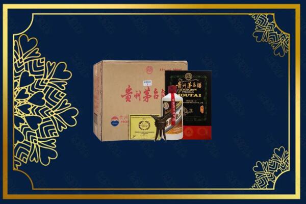 日照回收贵宾特制茅台酒